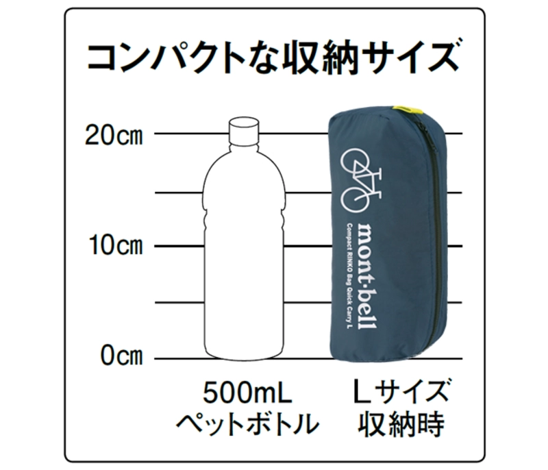 1130426 コンパクトリンコウバッグ クイックキャリー L | リンエイ株式 